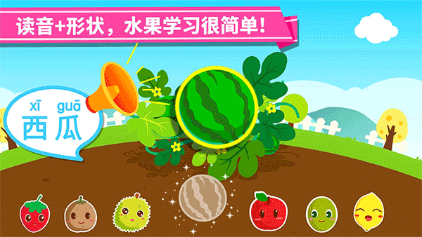宝宝巴士宝宝爱水果（1）