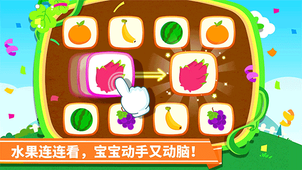 宝宝巴士宝宝爱水果（4）