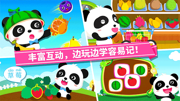 宝宝巴士宝宝爱水果（3）