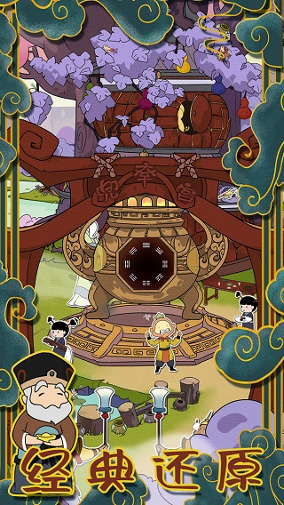 西游尋妖記（2）