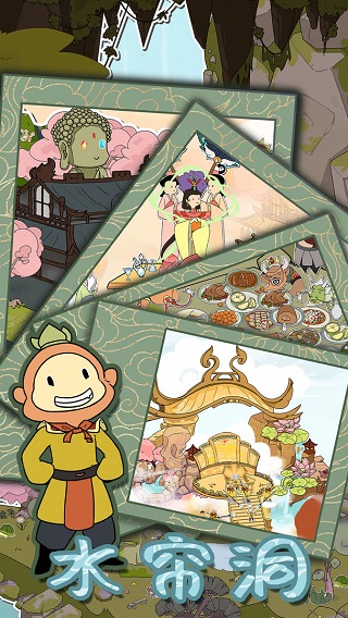 西游尋妖記（1）