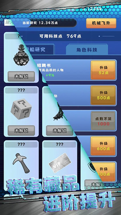 星际探险队（1）