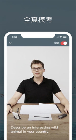 雅思流利說（1）