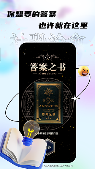 社恐治愈器（3）