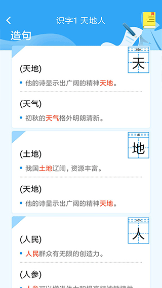 樂(lè)學(xué)課堂（3）