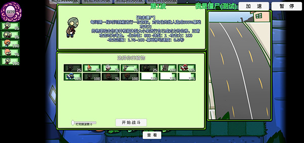 植物大戰(zhàn)僵尸高難拓展版（2）