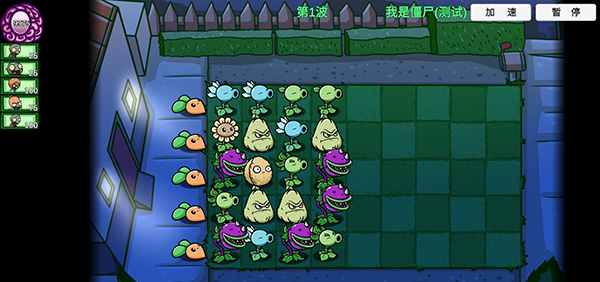 植物大戰(zhàn)僵尸高難拓展版（3）