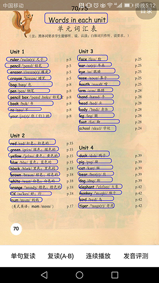 小學(xué)英語(yǔ)課本點(diǎn)讀烤魷魚(yú)（4）