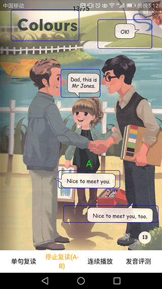 小學(xué)英語(yǔ)課本點(diǎn)讀烤魷魚(yú)（1）