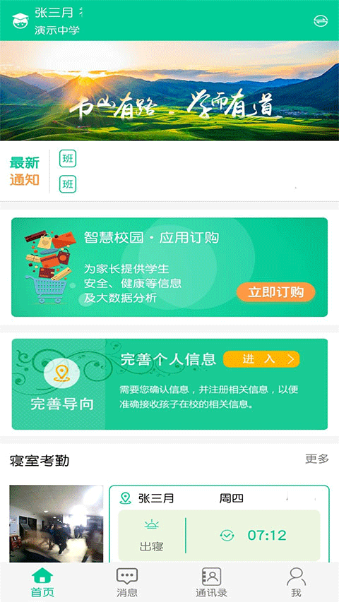 樂學(xué)有道（3）