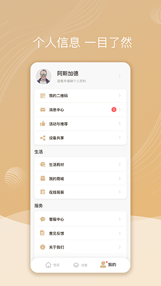 智慧聯(lián)想（2）