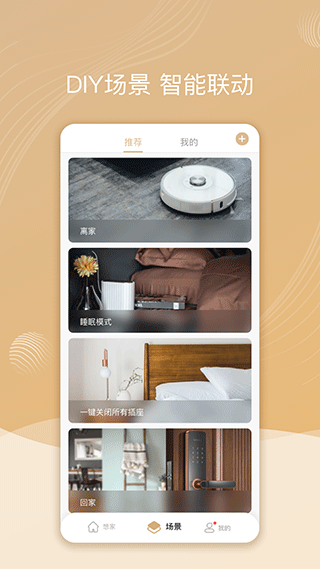 智慧聯(lián)想最新版（3）