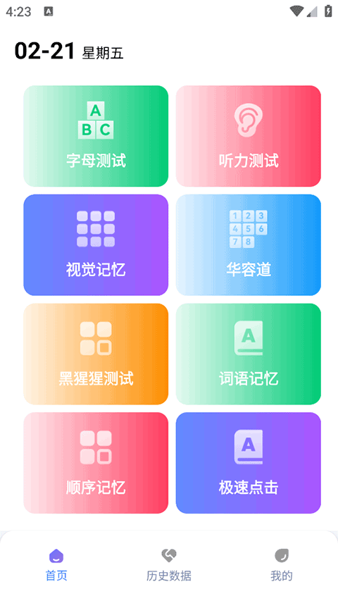 人類基準反應(yīng)測試（0）