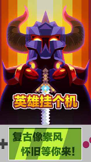 英雄掛個(gè)機(jī)（0）