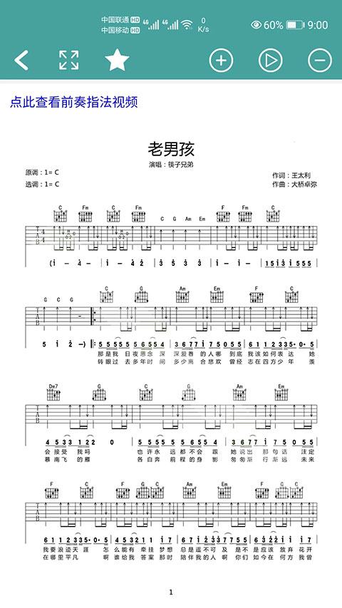 吉他谱（3）