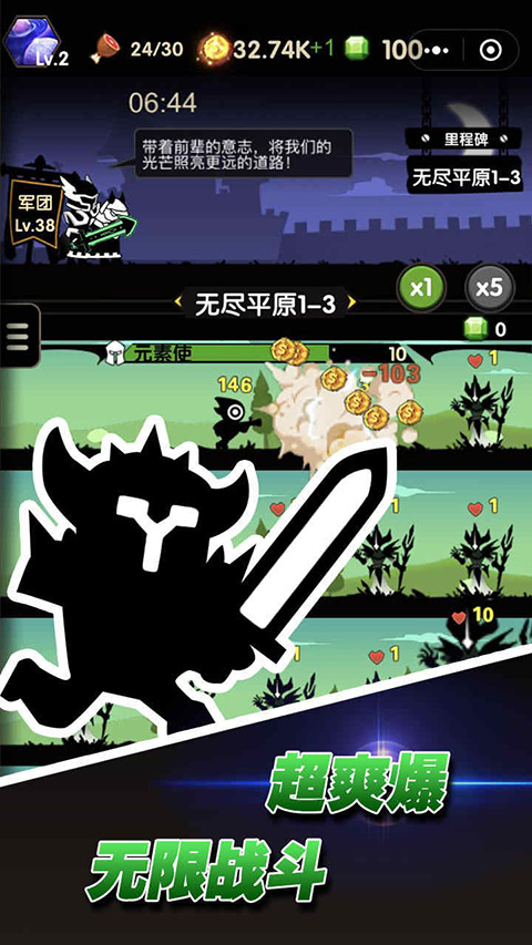 沖沖軍團(tuán)（1）