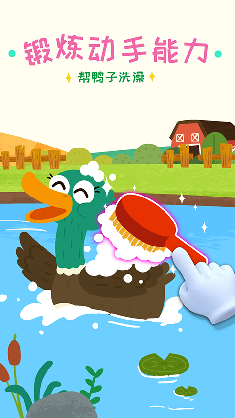 寶寶小牧場(chǎng)（2）