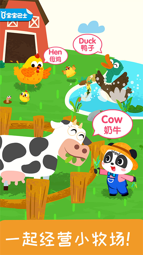 寶寶小牧場(chǎng)（0）