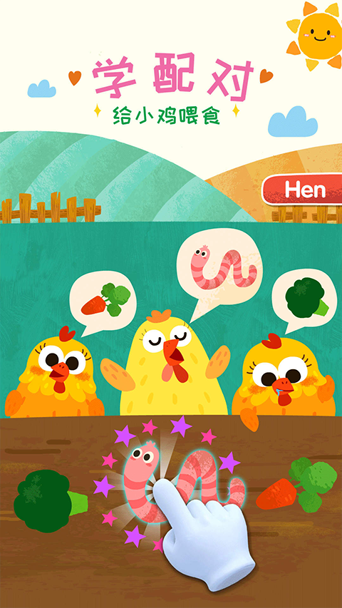 寶寶小牧場(chǎng)（1）