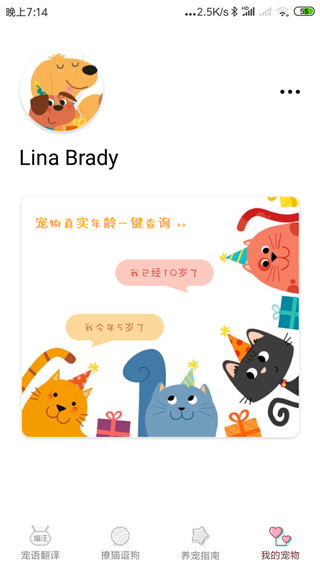 寵物翻譯（1）