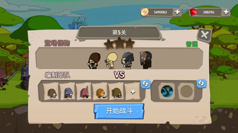 皇家塔防王（4）