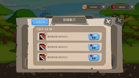 皇家塔防王（3）