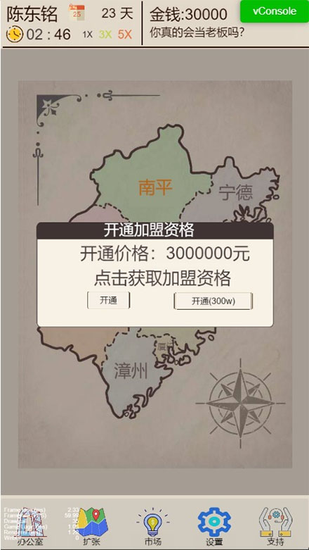 奶茶店模拟器（3）