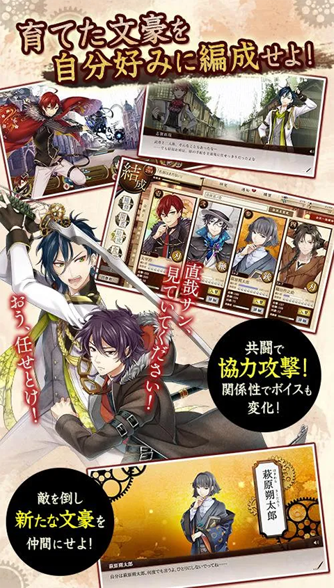 文豪與煉金術(shù)師（1）