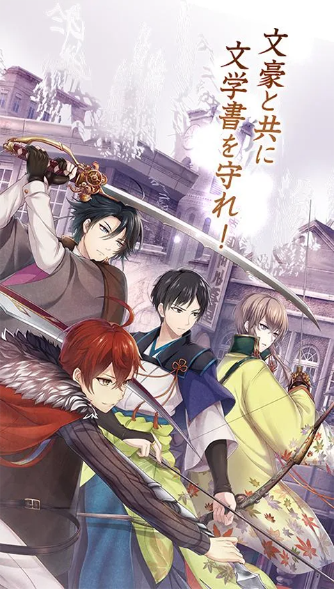 文豪與煉金術(shù)師（3）