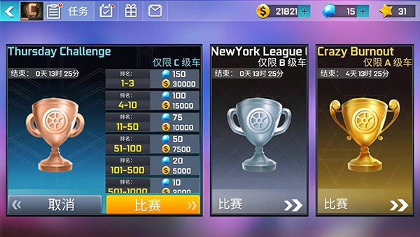 街頭賽車手機(jī)版（1）