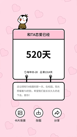 倒数321（0）