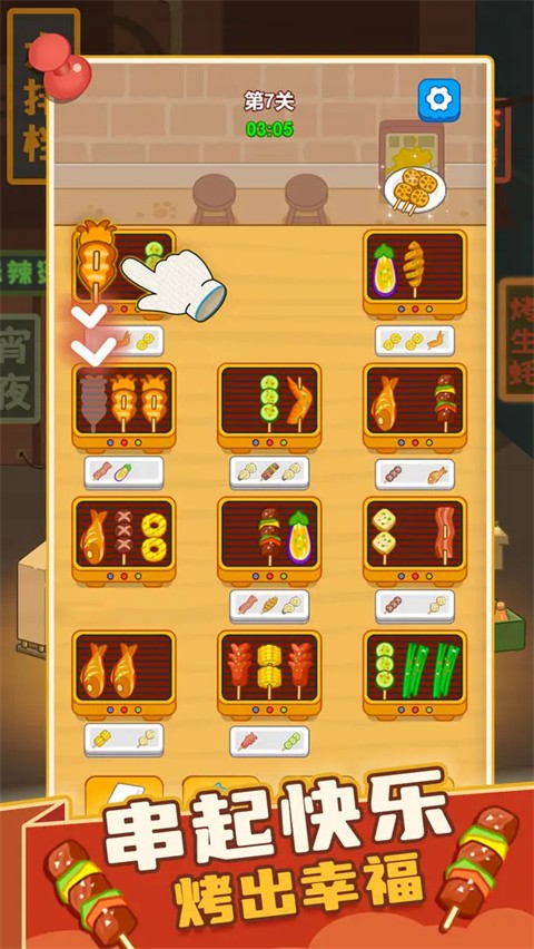 瘋狂燒烤攤（0）