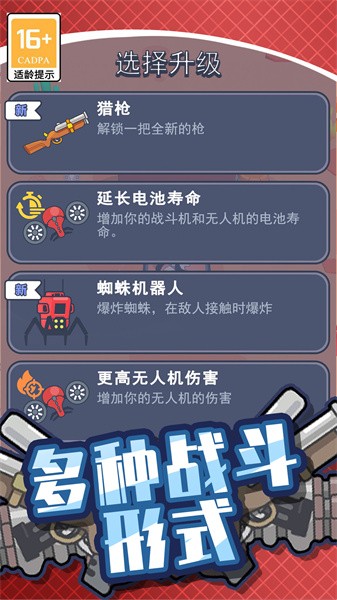 绝地僵尸战争最新版（2）