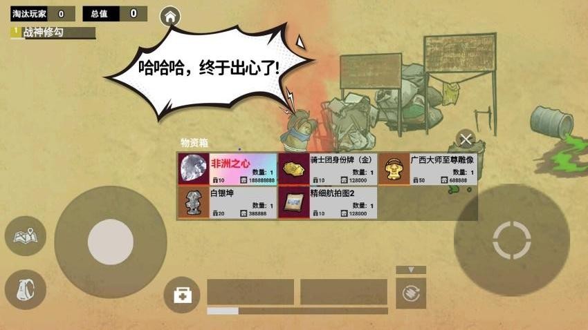 修勾三角州版（2）