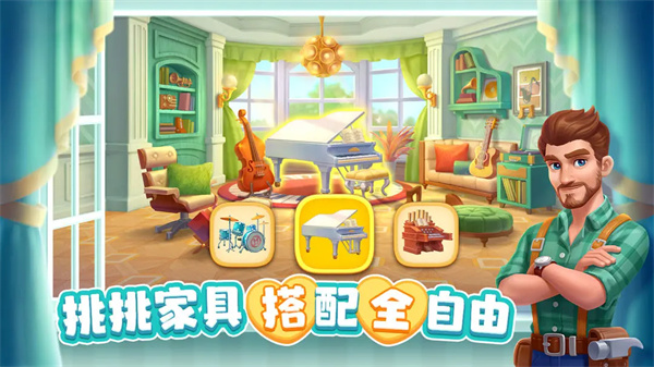 麥吉莊園最新版（1）