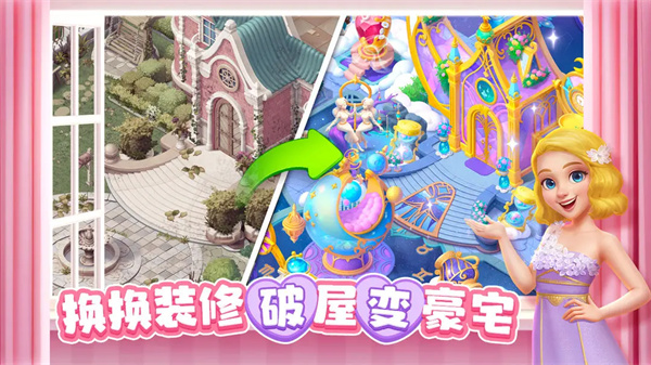 麥吉莊園最新版（4）