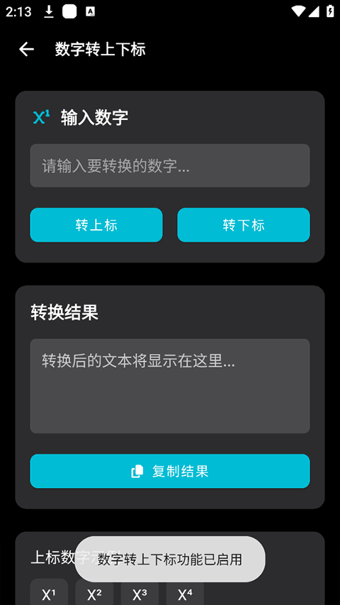 照妖镜工具箱（3）