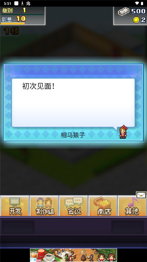 社交游戏梦物语折相思（1）