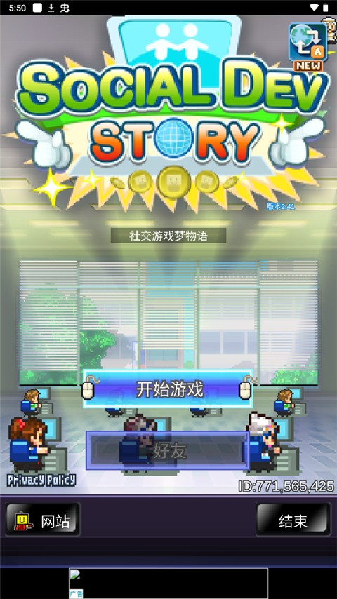 社交游戏梦物语折相思（0）