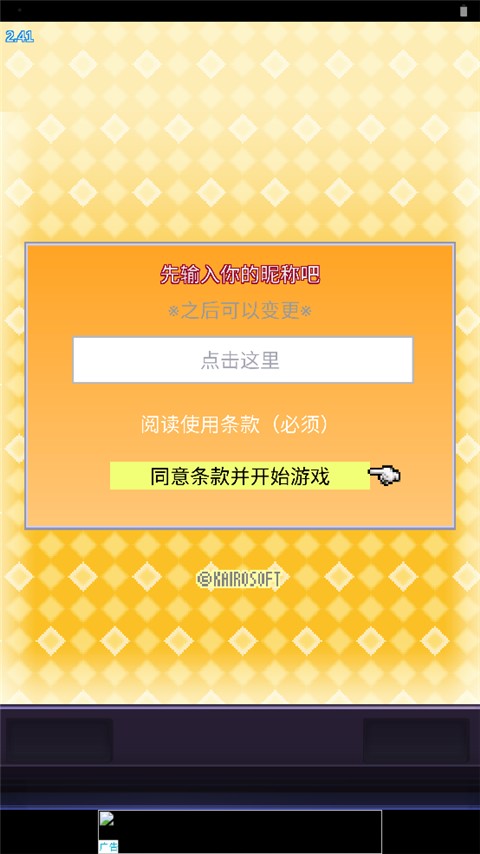 社交游戏梦物语折相思（3）