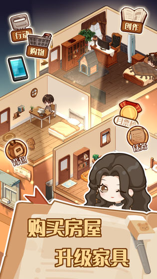 小說(shuō)家模擬2免廣告版（1）