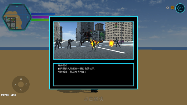 監(jiān)控人超級英雄（2）