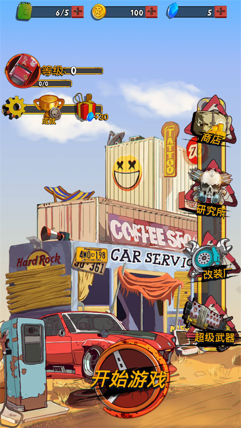 狂野飛車廢土世界（0）