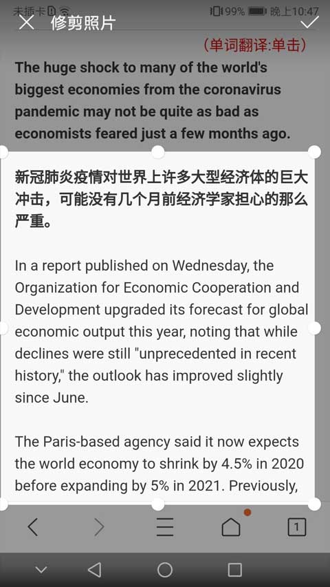 拍照識(shí)字朗讀（3）