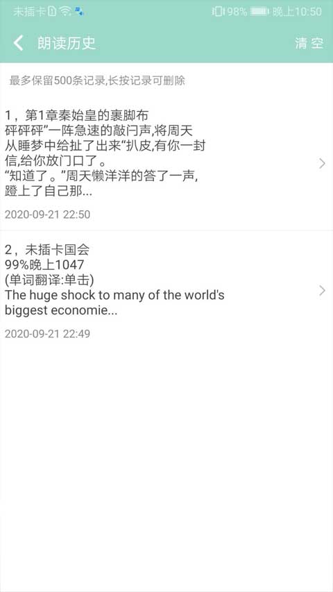 拍照識(shí)字朗讀（2）