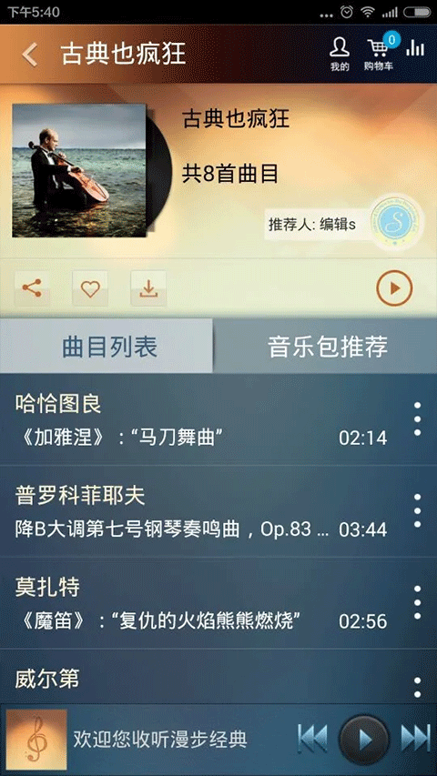 大劇院古典（4）