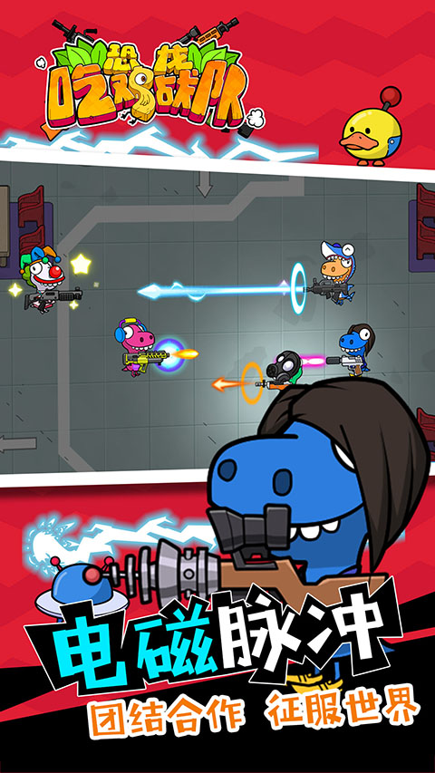 恐龍吃雞戰(zhàn)隊無限金幣版（0）