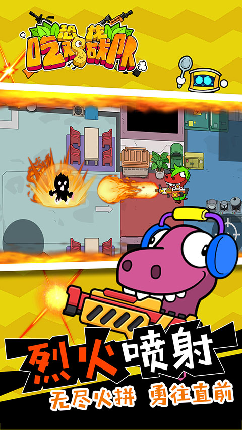 恐龍吃雞戰(zhàn)隊無限金幣版（3）