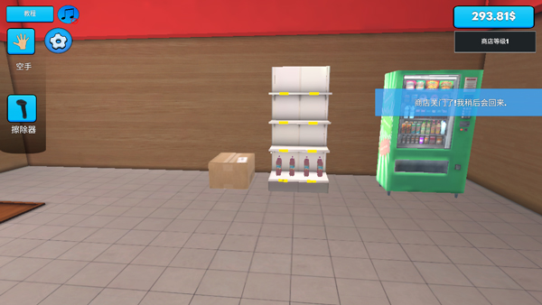 超市模拟器正版（1）