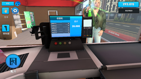 超市模拟器中文版（3）